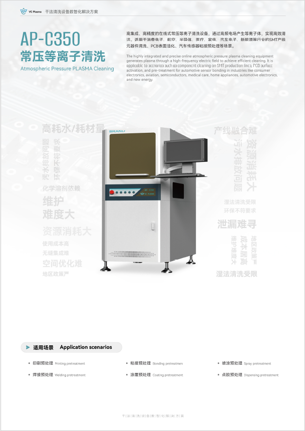 AP-C350 cover.png