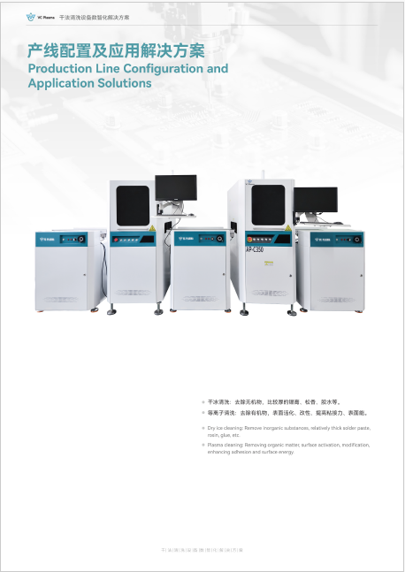 Product line cover.png