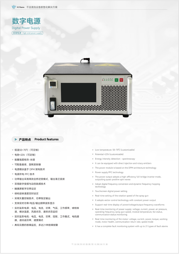 Digital power supply cover.png