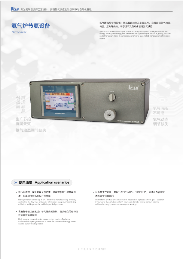 nitrosaver cover.png
